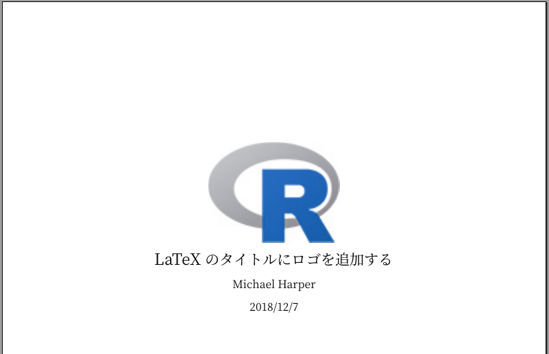 LaTeX の表紙ページにロゴを追加する